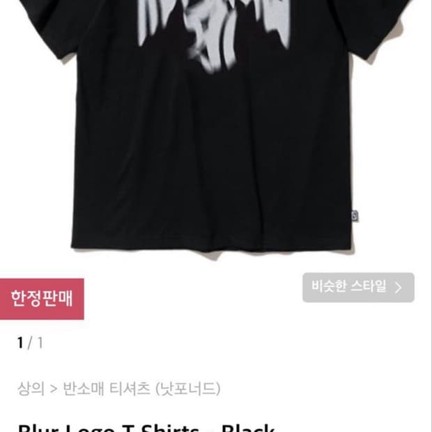 낫포너드 반팔