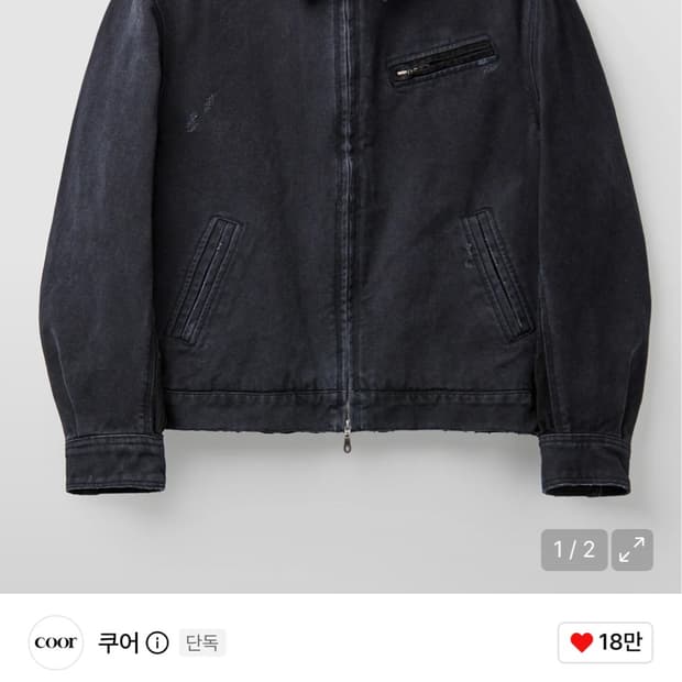 쿠어 오버다잉 페이디드 데미지 워크 자켓 워시드블랙