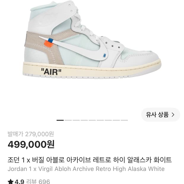 [270] 오프화이트 조던 1 VAA
