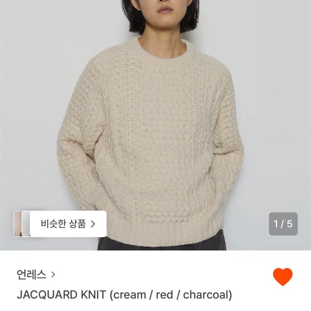 언레스 케이블 니트