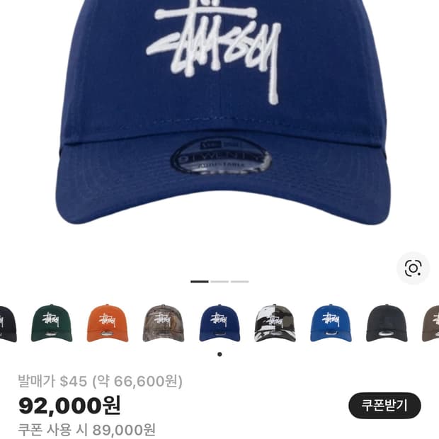 스투시 베이직 뉴에라 캡