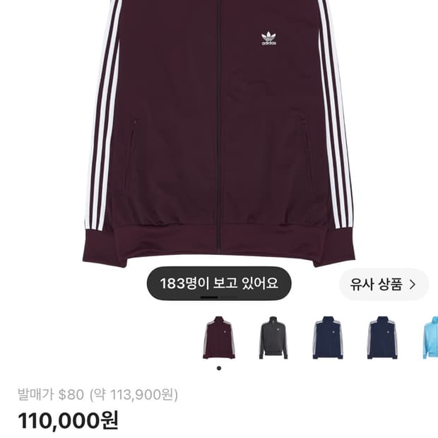 아이다스 파이어버드 트랙탑 마룬
