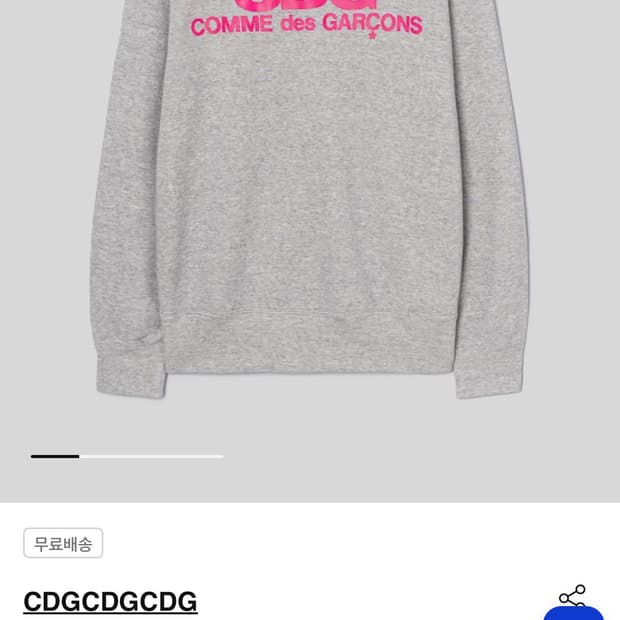 CDG 베이직 핑크 로고 스웻셔츠-그레이 스몰