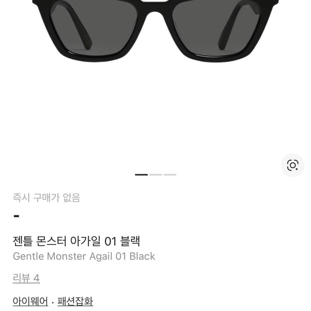 젠틀몬스터 아가일