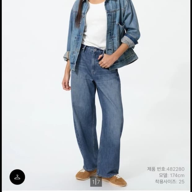 유니클로 배기커브진 67블루 28사이즈