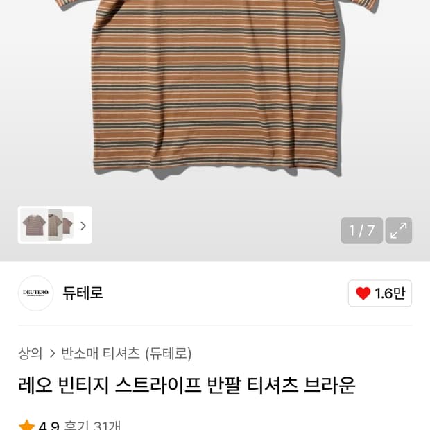 듀테로 스트라이프 반팔 L