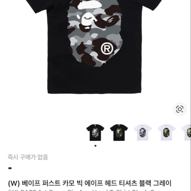 급처)) 베이프 빅 에이프 헤드 티셔츠 블랙 그레이 m