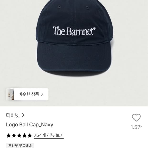 더바넷 네이비모자