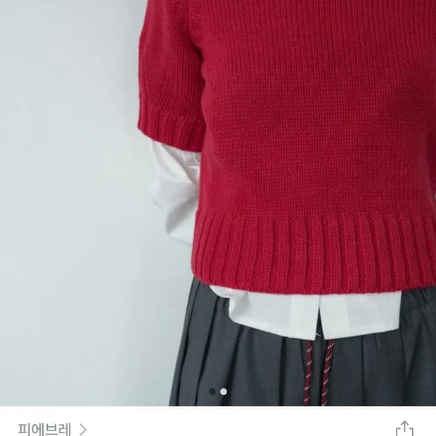 피에브레 퍼프 니트