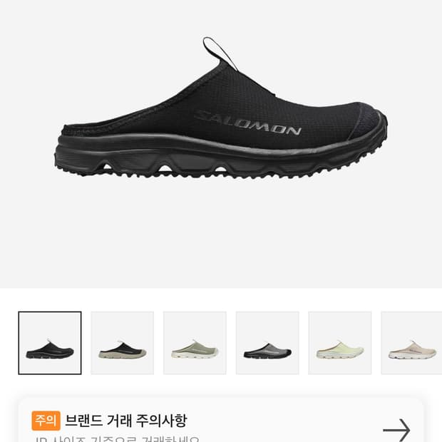 살로몬 RX 슬라이드 블랙 230