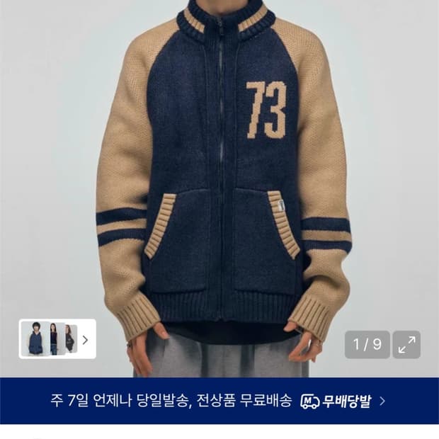 디스커스애슬레틱 니트집업