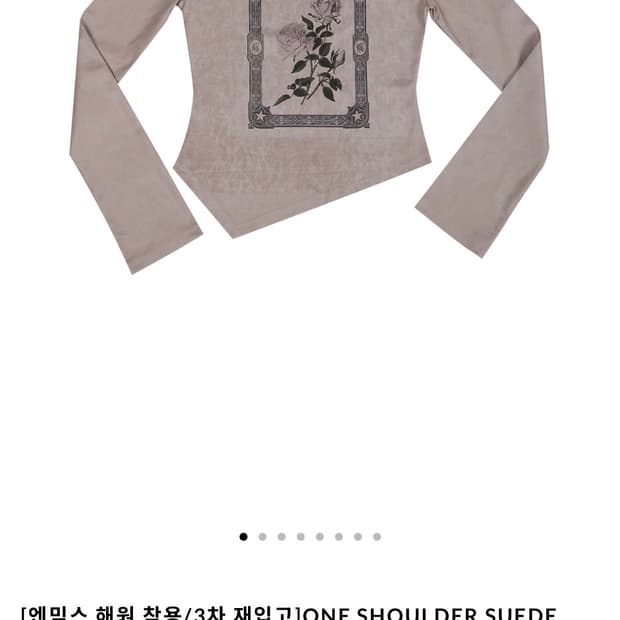달링유어배드 ONE SHOULDER SUEDE TOP BEIGE