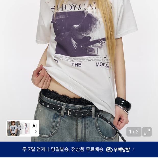 SHOEGAZER T SHIRT WHITE