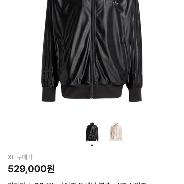 XL) 아디다스 Q3 오버사이즈 트랙탑 블랙 - KR 사이즈