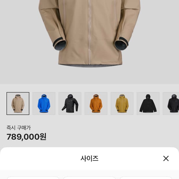 아크테릭스 베타 위커자켓