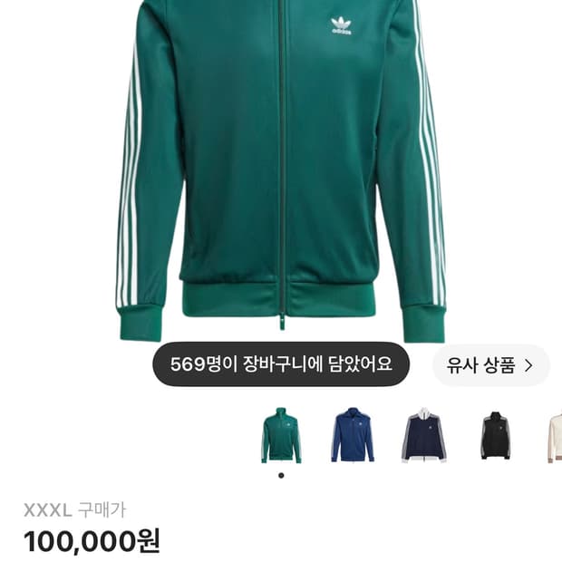 아디다스 베켄바우어