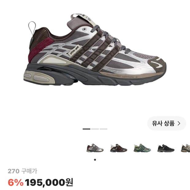 아디다스 송포더뮤트 아디스타 270