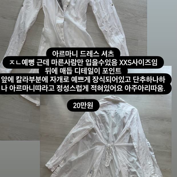 아르마니 드레스 셔츠 화이트 XXS