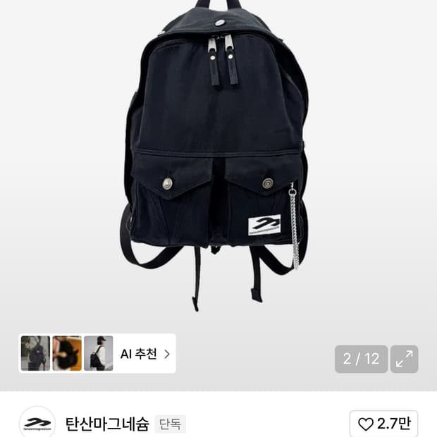 탄산마그네슘 백팩 구해요ㅠ