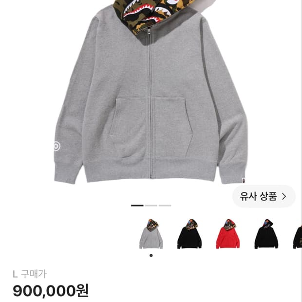 베이프 샤크 더블후드