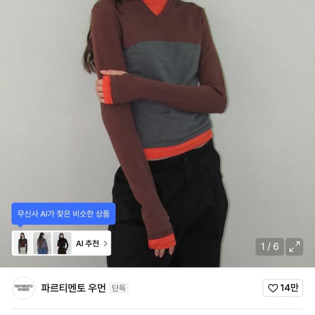 파르티멘토 브이넥 레이어드 하이넥 티_ 레드
