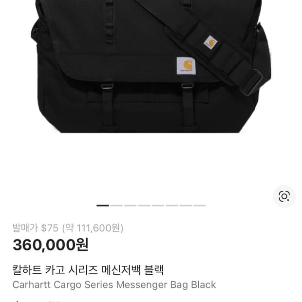 칼하트 카고 시리즈 메신저백 블랙