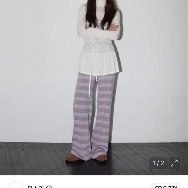 온스카 스트라이프 니트 바지