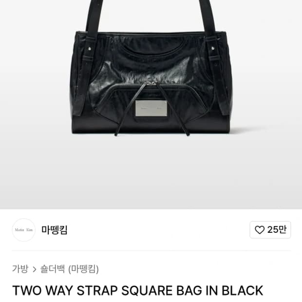 마뗑킴 투웨이 스트랩 스퀘어백 블랙