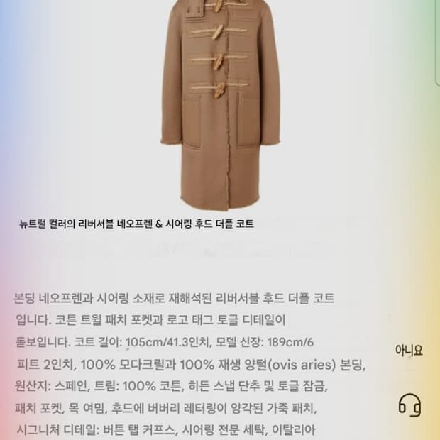 버버리 런던 잉글랜드 더플 코트