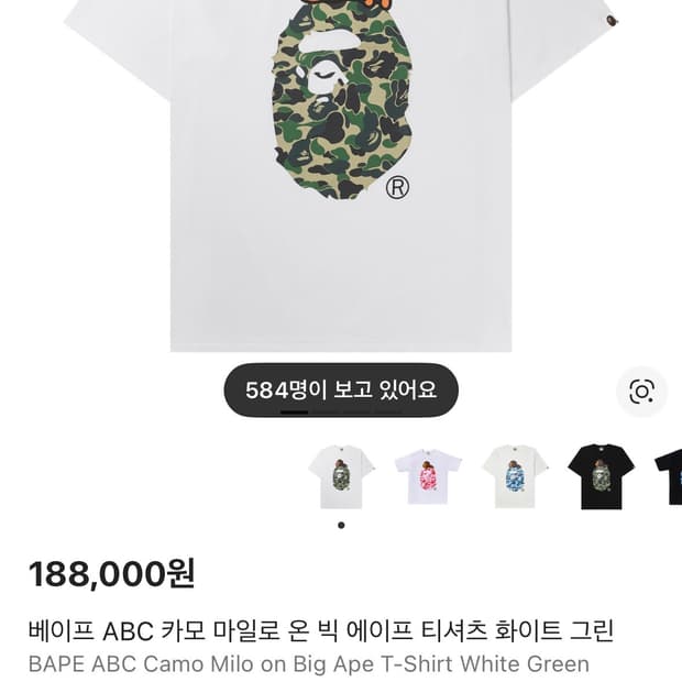 베이프 반팔 여러종류 팝니다 m,L