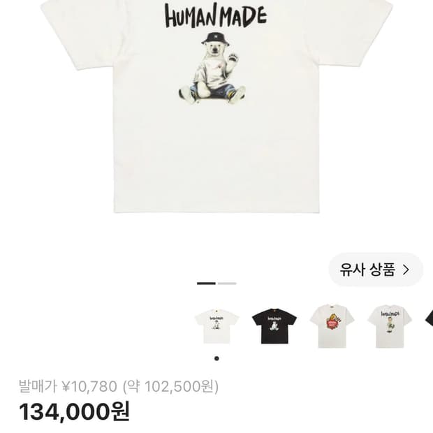휴먼 메이드 그래픽 티셔츠 #16 화이트