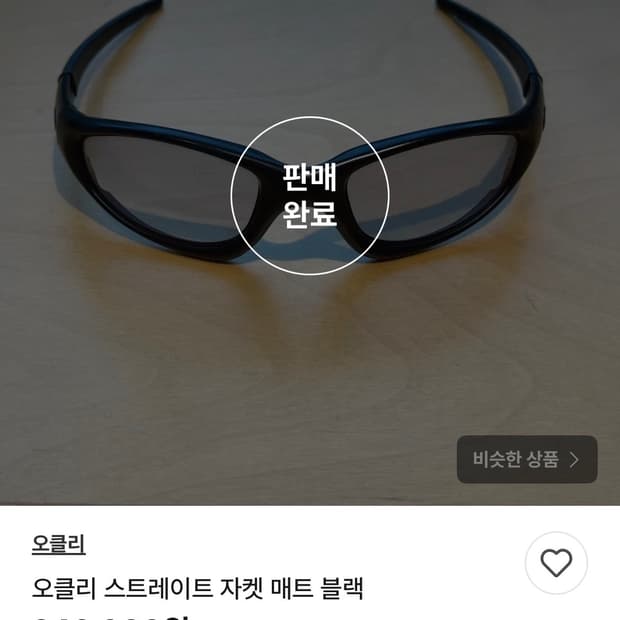 오클리 스트레이트 자켓 (사진 추가예정)