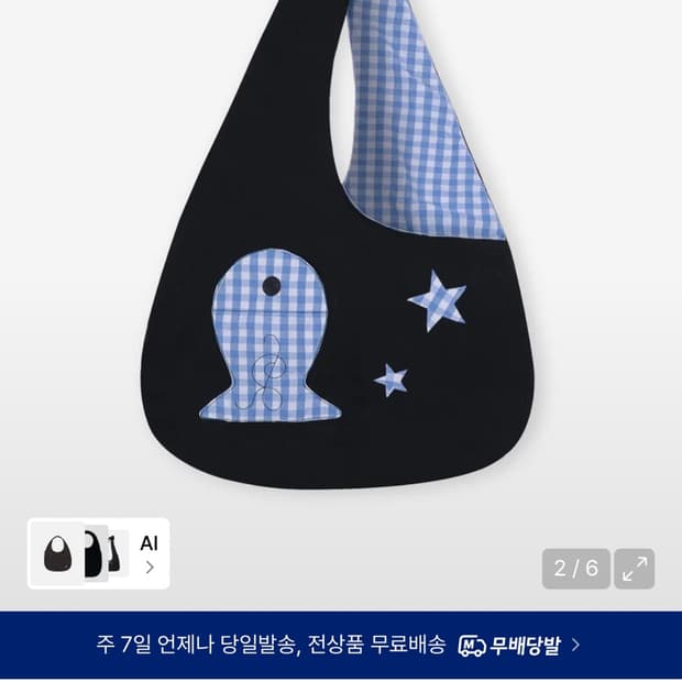 루나키후 킨토토 리버시블 숄더백