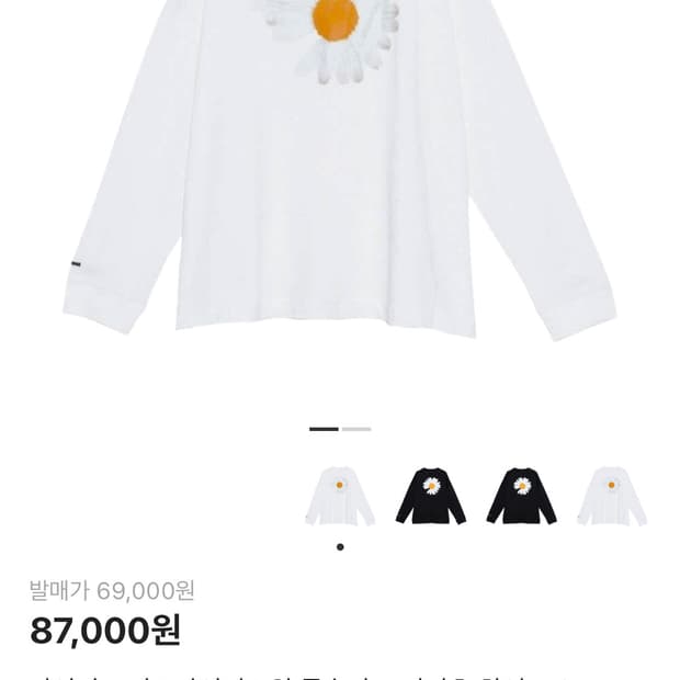 피스마이너스원 피마원 나이키 롱슬리브 화이트 L