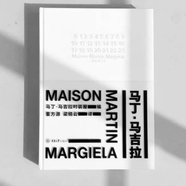 MAISON MARTIN MARGIELA: 메종 마틴 마르지엘라