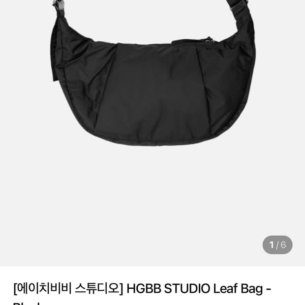 Hgbb studio leaf bag black