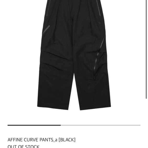 산산기어 어파인 커브 팬츠