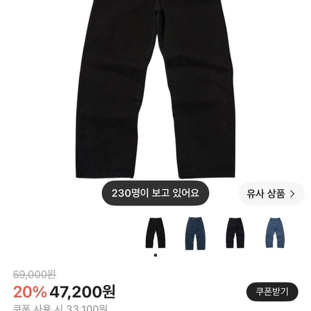스웨이드 배기 데님 블랙 진