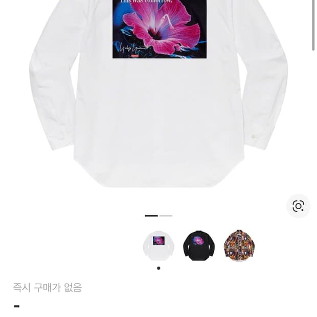 슈프림x요지야마모토 20fw 셔츠 