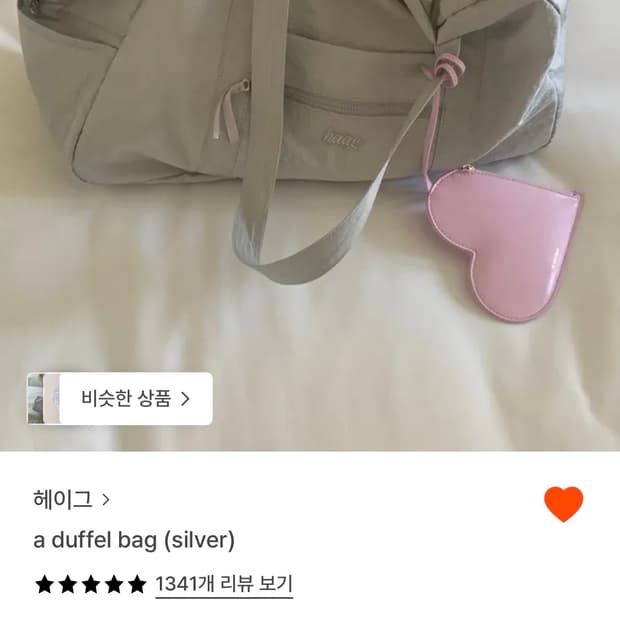 헤이그 더플백 그레이
