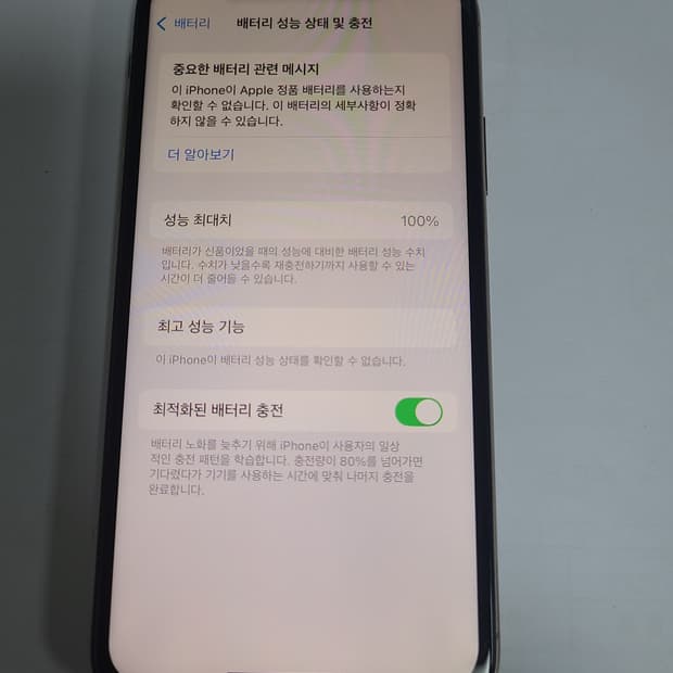 아이폰xs 골드64G 배터리100한국판