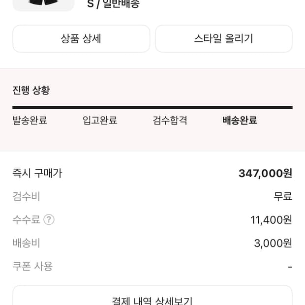 니들스 H.D.트랙팬츠 폴리스무스 블랙화이트 s