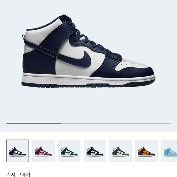 Nike Dunk High Retro Championship Navy