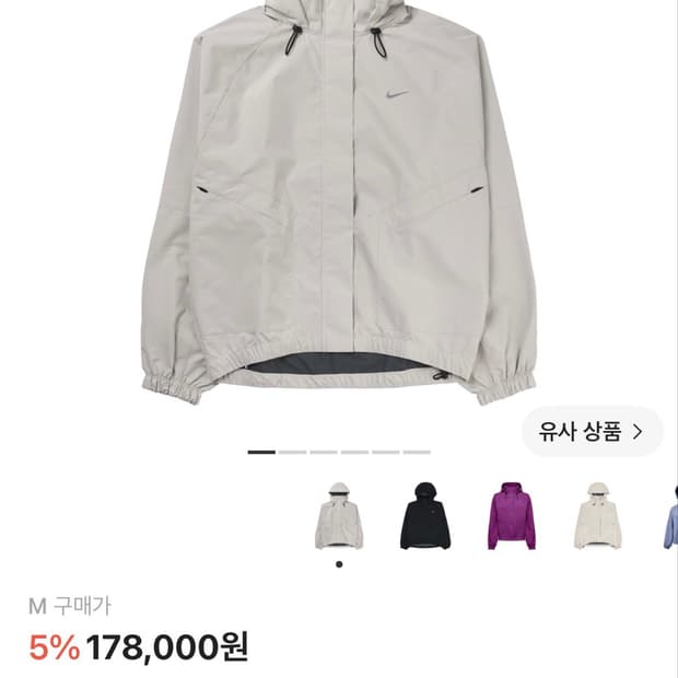 (W) 나이키 스톰 핏 스위프트 러닝 자켓 페일 아이보리