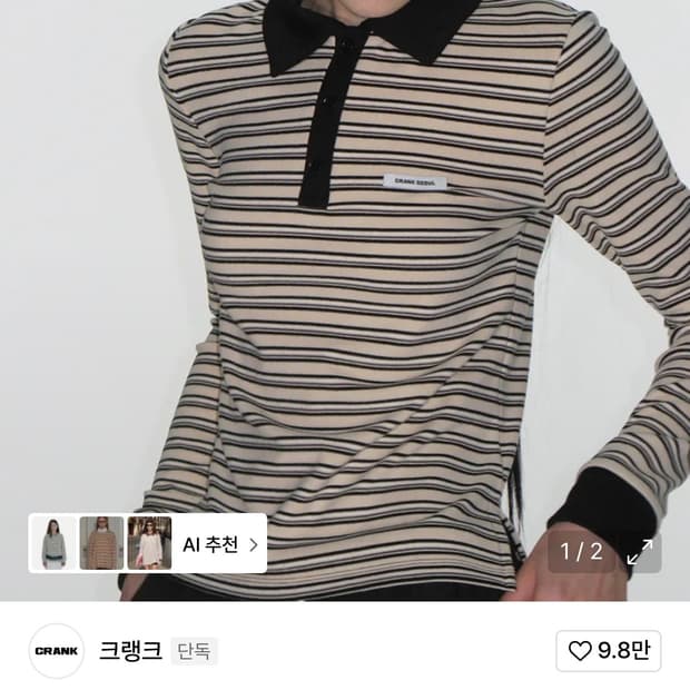크랭크스트라이프 폴로셔츠