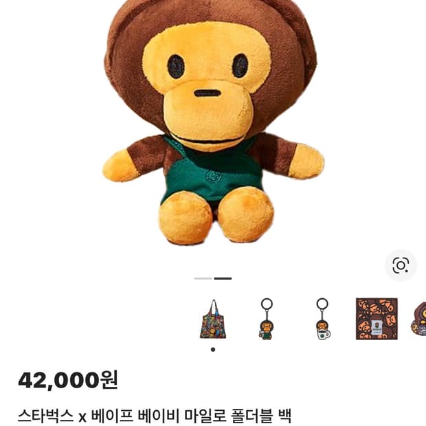 스타벅스 베이프 장바구니