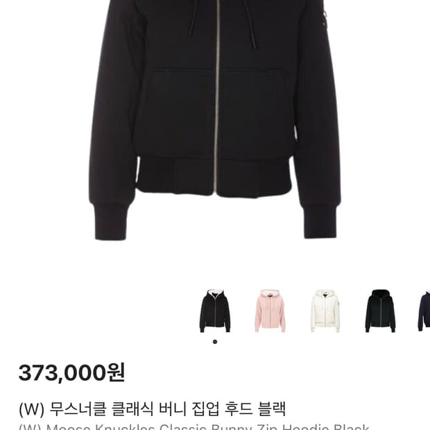 무스너클 버니스웨터 18년식 교신/판매