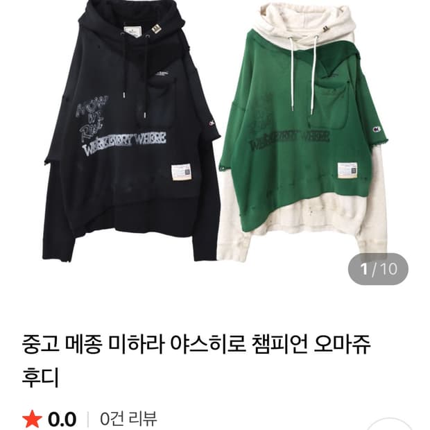 미하라야스히로 챔피언 콜라보 후드