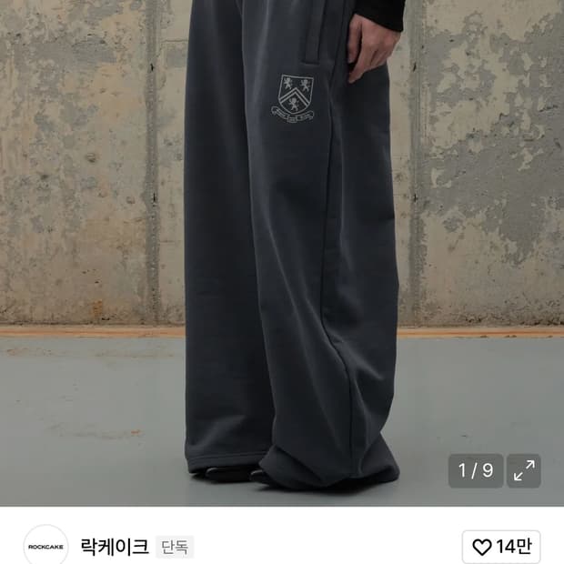 락케이크 복서 레이어드 커브드 조거 팬츠