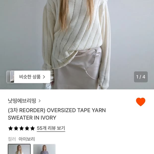 낫띵에브리띵 니트